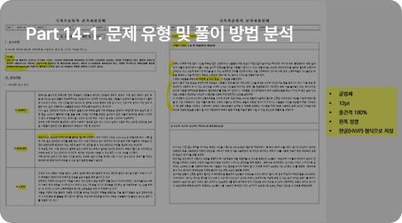 ¹®Á¦ À¯Çü ¹× Ç®ÀÌ ¹æ¹ý ºÐ¼®