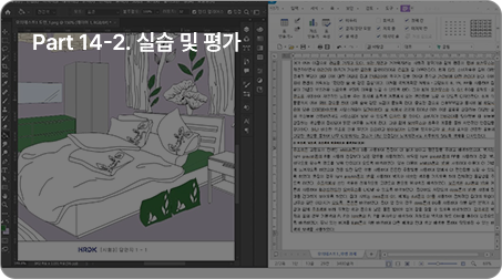 ½Ç½À ¹× Æò°¡