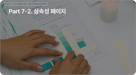 »ï¼Ó¼º ÆäÀÌÁö