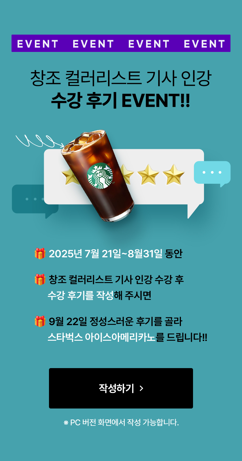 �����ı� �̺�Ʈ