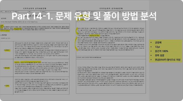 ���� ���� �� Ǯ�� ��� �м�