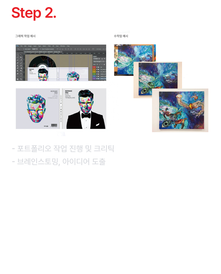 Step 2. Àû¿ë°úÁ¤