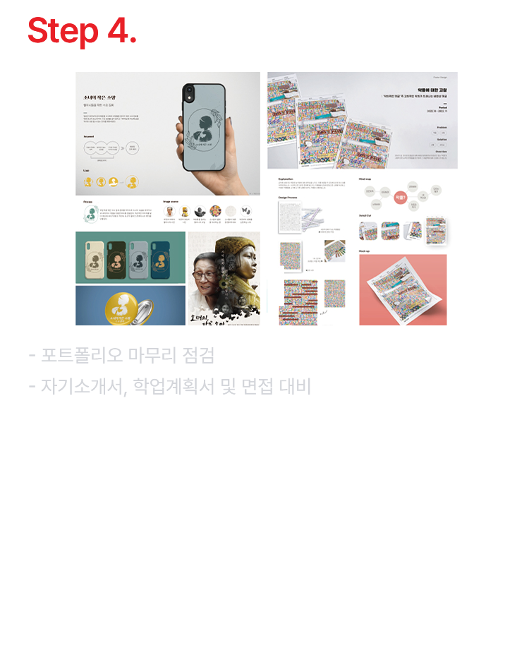 Step 4. ½ÇÀü°úÁ¤