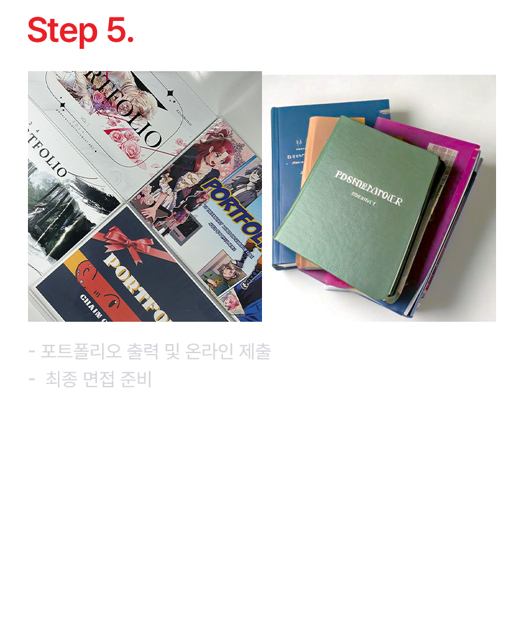 Step 5. ���̳ΰ���