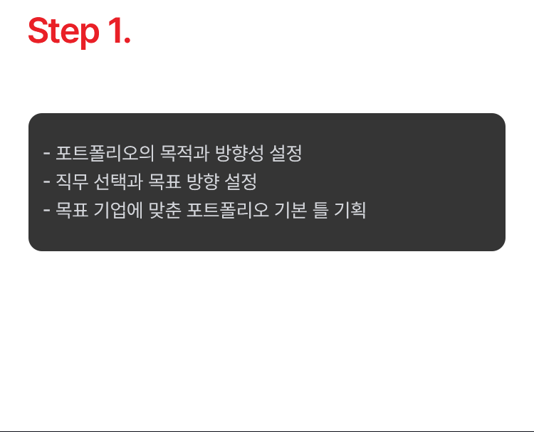 Step 1. ���ʰ���