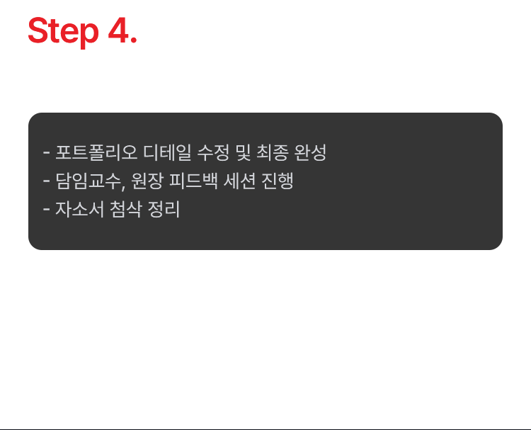 Step 4. ��������