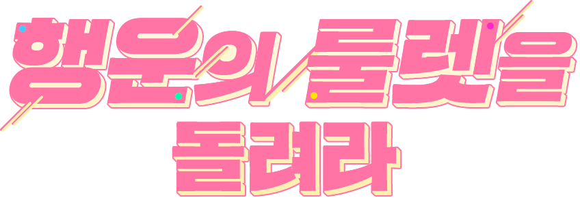 ����� �귿�� ������