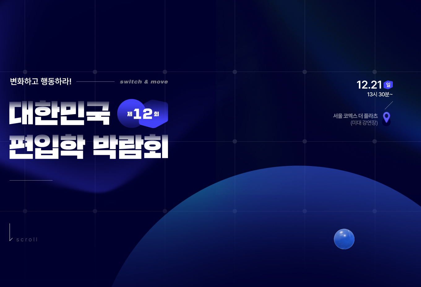 ��12ȸ ���ѹα� ������ �ڶ�ȸ