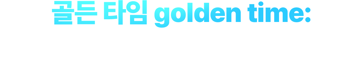 ��� Ÿ��: � ���� ���и� �������� �� �ִ� ���� �߿��� �ð���.