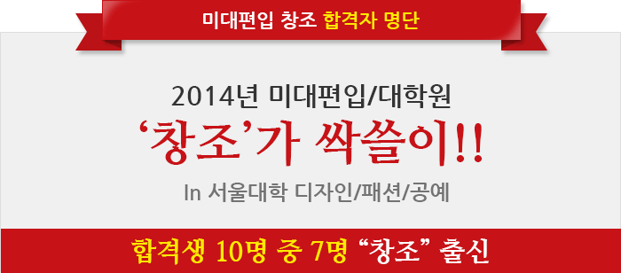 �̴����� â�� �հ��� ���� 2014�� �̴�����/���п� â���� �Ͼ���!! In ������� ������/�м�/���� �հݻ� 10�� �� 7�� â�����