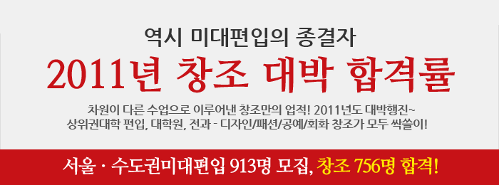 2011�� â�� ��� �հݷ�