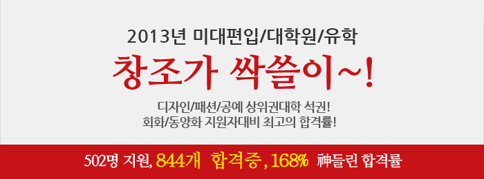 2013�� �̴�����/���п�/���� â���� �Ͼ���~!