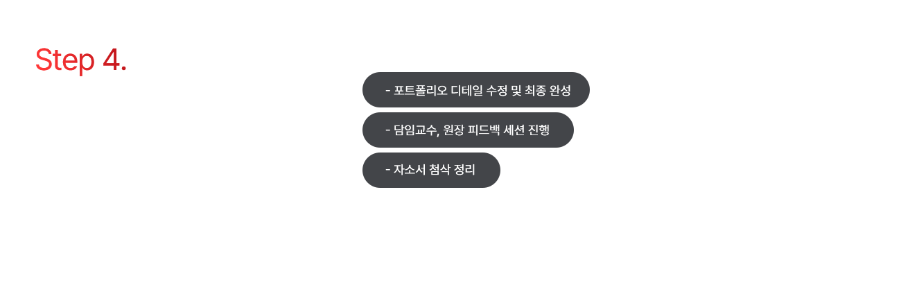 Step 4. Ʈ ǵ   ڼҼ ÷