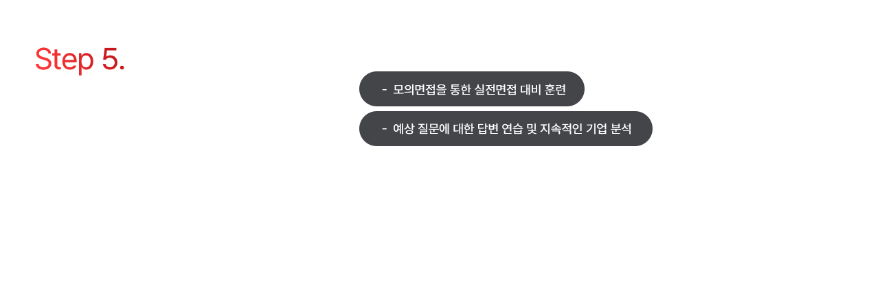 Step 5.     ͺ غ