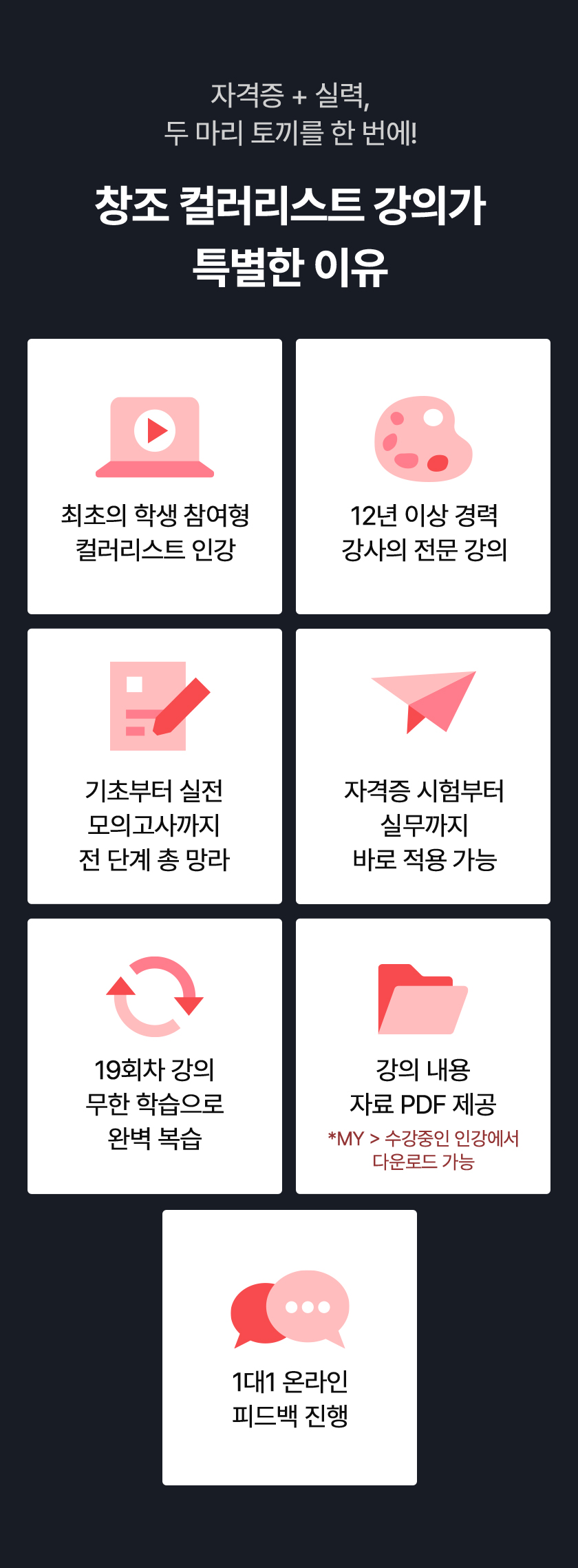 â�� �÷�����Ʈ ���ǰ� Ư���� ����