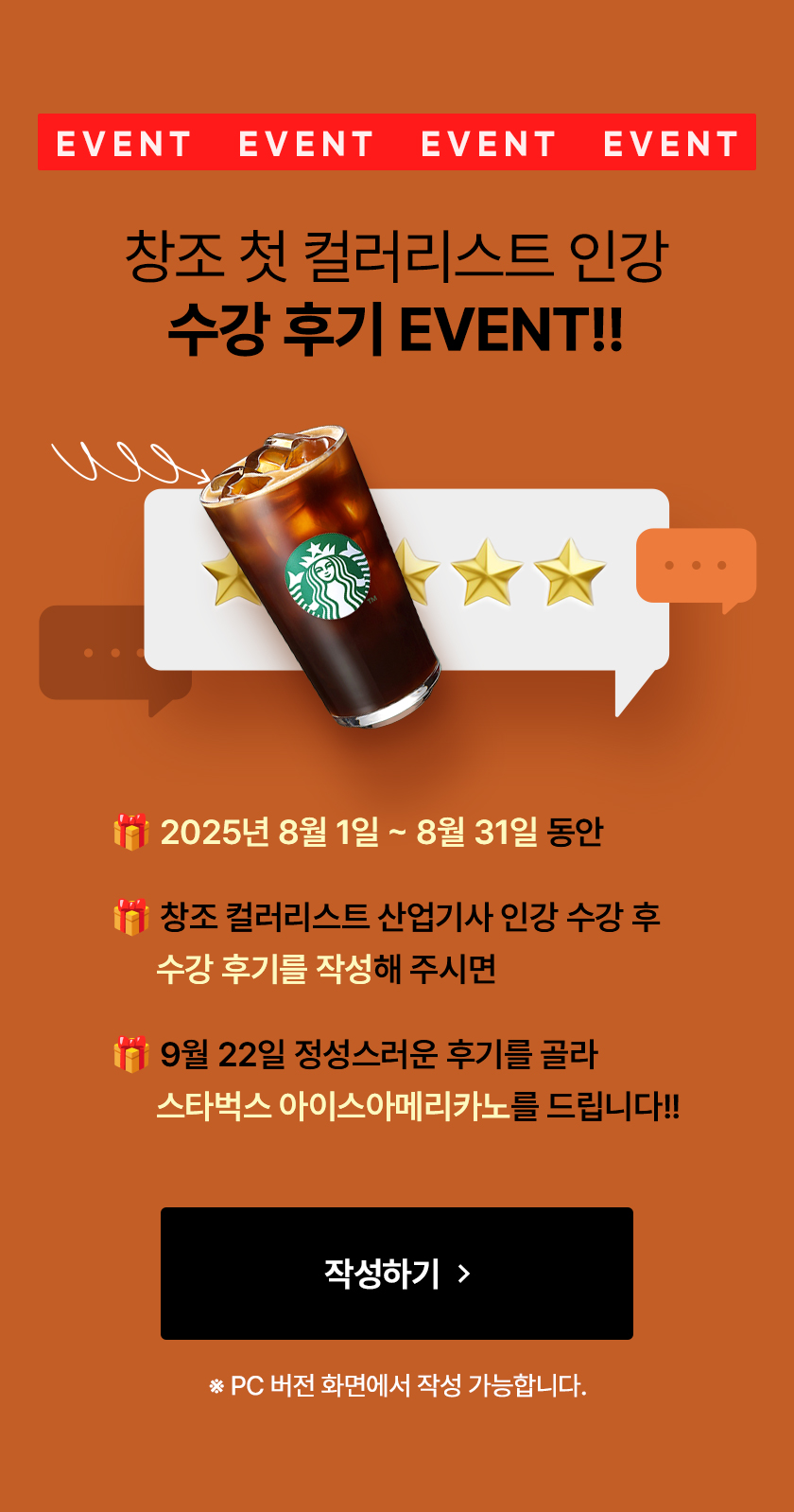 �����ı� �̺�Ʈ